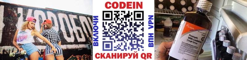 мега зеркало  Железногорск-Илимский  Codein напиток Lean (лин) 