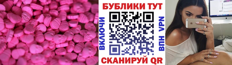 Экстази таблы blacksprut зеркало Железногорск-Илимский